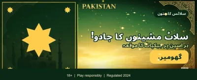 ابھی ڈاؤن لوڈ کریں اور کھیلنا شروع کریں